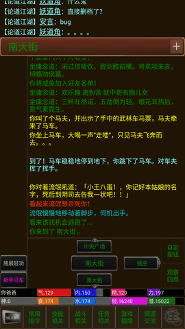 笑傲江湖魔改版下载