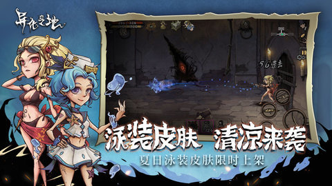 异化之地taptap版下载