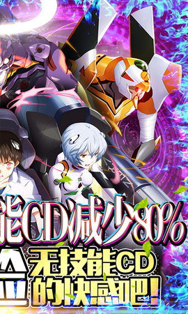 新世纪福音战士无限火力版下载