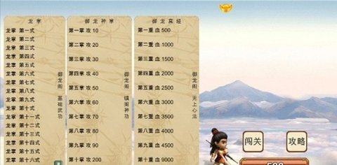 圆我武侠梦下载