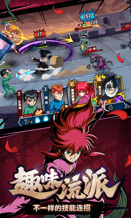 幽游白书武术会充值折扣版下载