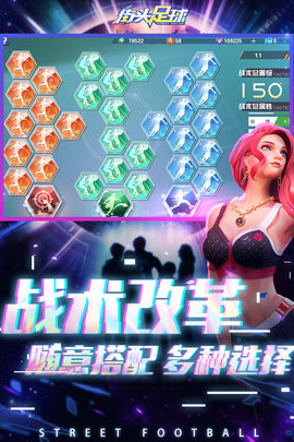 中青宝街头足球手游下载