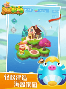 阳光养猪场赚钱下载