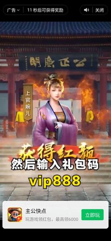 主公快点红包版下载