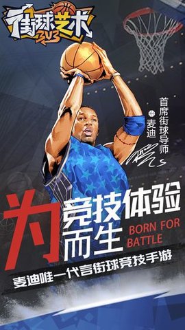 中青宝街球艺术下载