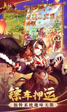 英雄无间道折扣版下载