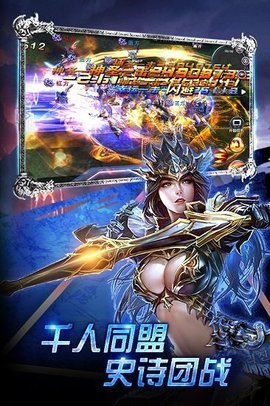 战盟手机版下载