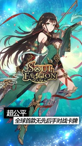 英灵召唤师下载