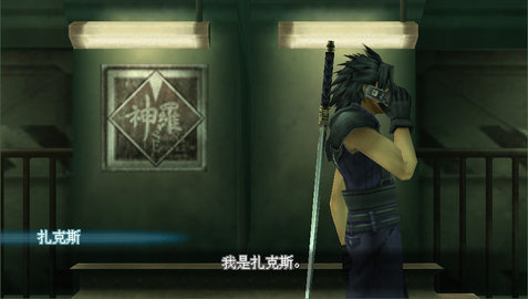 最终幻想7手机版汉化版下载