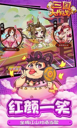有妖气三国大作战V10版下载