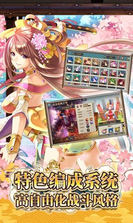 战国明日香下载