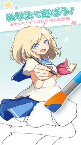 宅男的动漫涂色书下载