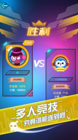 音跃球球2021版下载