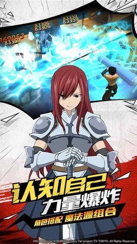 妖精的尾巴无尽冒险手游正版下载