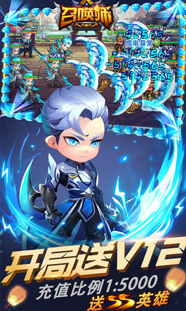 召唤师百连抽超V版下载