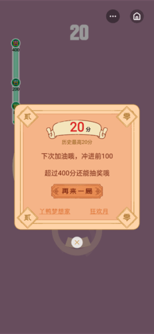 丫鸭蹦蹦蹦下载