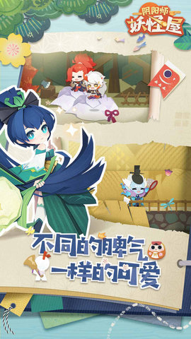 阴阳师妖怪屋台服官网