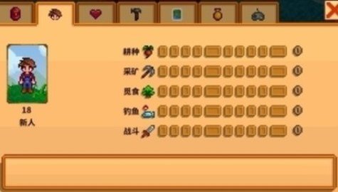 星露谷物语中文联机手机版下载