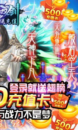 紫青双剑500充值免费版下载