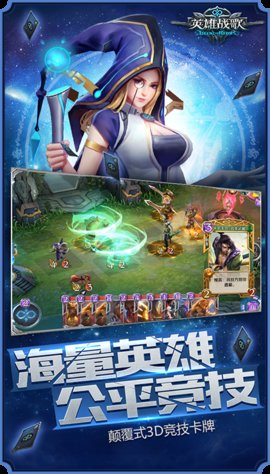 英雄战歌九游版下载
