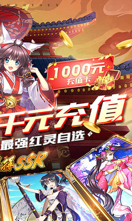 亿次元千元充值福利版