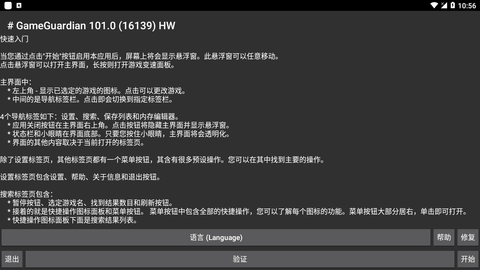 重生细胞修改器下载