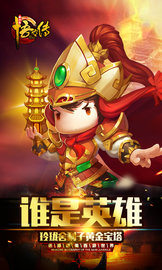 新少年悟空传折扣版下载