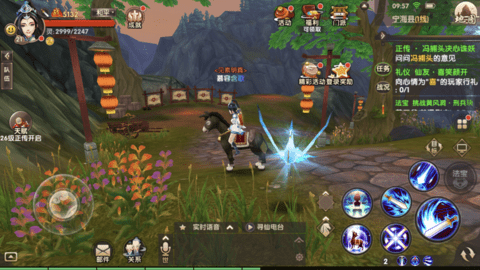 寻仙手游折扣充值版下载