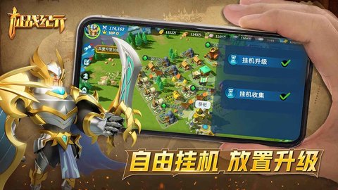 征战纪元下载