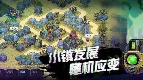 幸存者小镇无限刷人