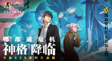 一人之下手游1.2.0版本