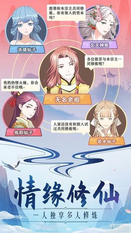 掌门来修仙无限仙玉破解版下载