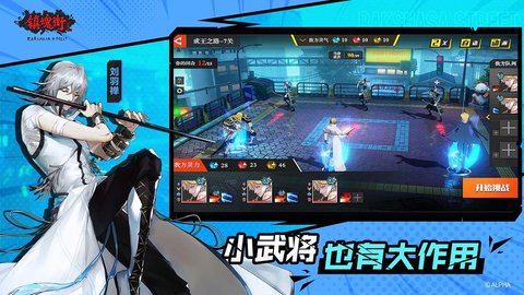 镇魂街武神躯九游版下载