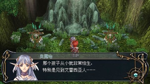 伊苏6纳比斯汀的方舟汉化版下载