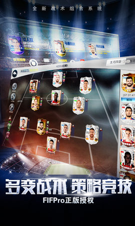 足球梦之队折扣版下载