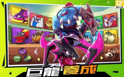 原始大乱斗下载