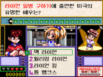 约会问答大作战中文手机版