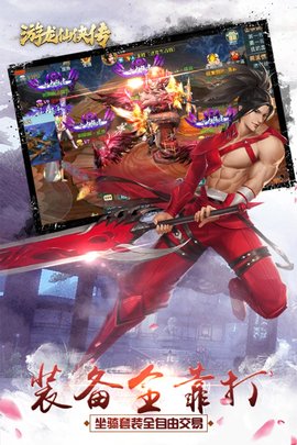 游龙仙侠传BT版下载