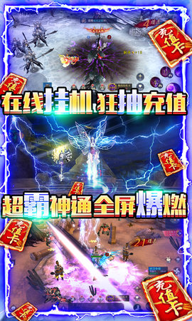 御剑八荒吃鸡送真充版下载