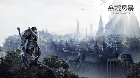 余烬风暴下载