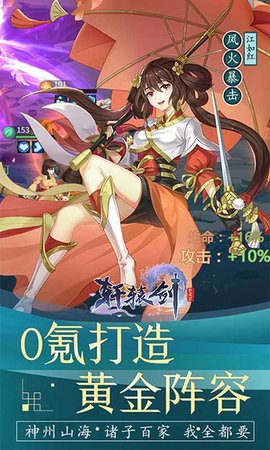 轩辕剑剑之源折扣服下载