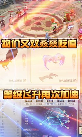 星辰变无限充值版下载