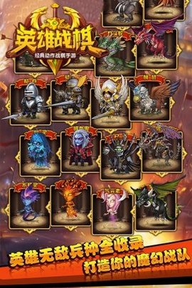 英雄战旗下载