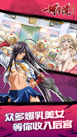 一骑学院手游正式首发版