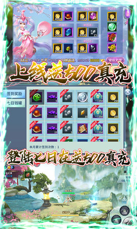 一剑问情千元充值版