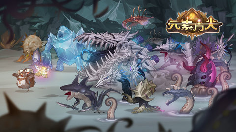 元素方尖九游版下载