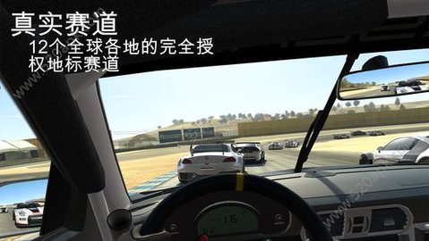 真实赛车3中文内购破解版