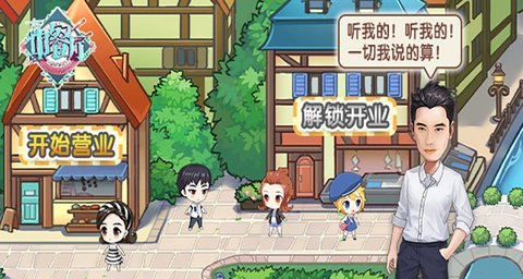 中餐厅最新版下载