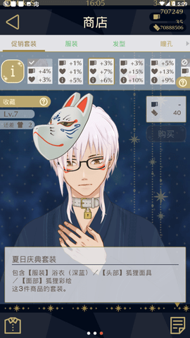 早安我的少年无限票下载