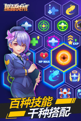 银翼战机普通版